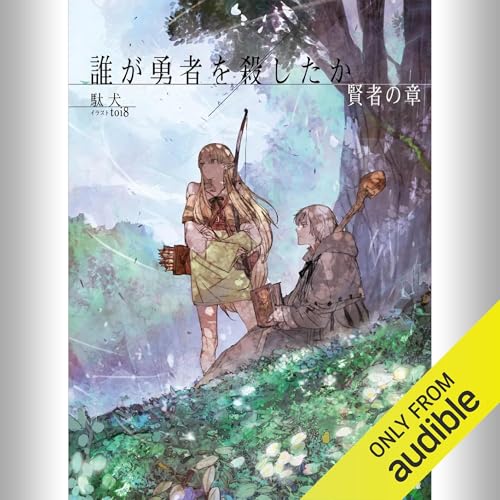 Amazon.co.jp: [23巻] 無職転生 ～異世界行ったら本気だす～ 23