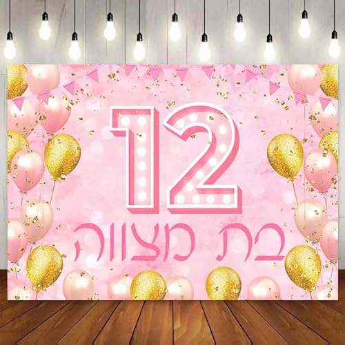 Feliz 12º cumpleaños Fiesta Decoración Telón de Fondo Dorado para niñas Bat Mitzvah Doce 12 años Banner Fondo Personalizable