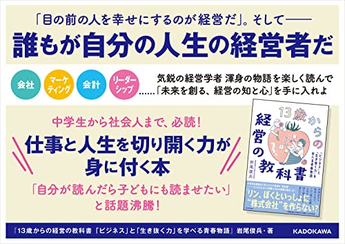 Amazon.co.jp: 岩尾俊兵: 本、バイオグラフィー、最新アップデート