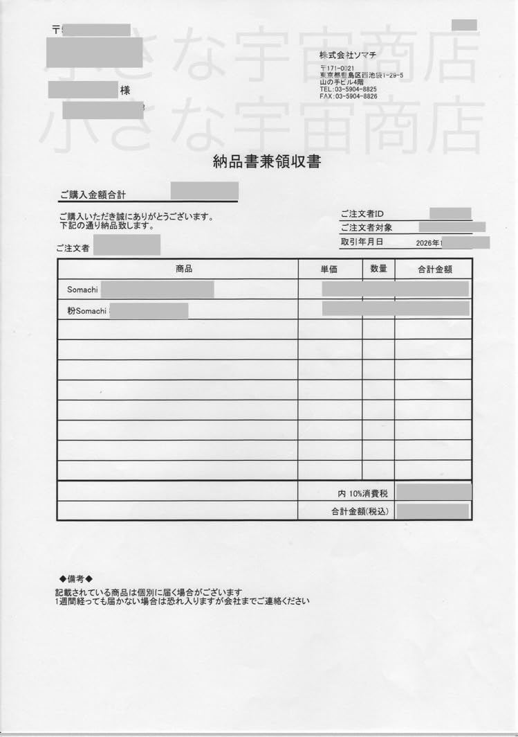 Amazon | 古代ソマチッド 粉タイプ100g 正規品 ソマチッド SOMACHI