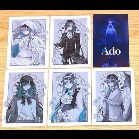 Amazon.co.jp: 公式品 Ado 人狼カード 全5種コンプ＋タワレコ限定 特典 