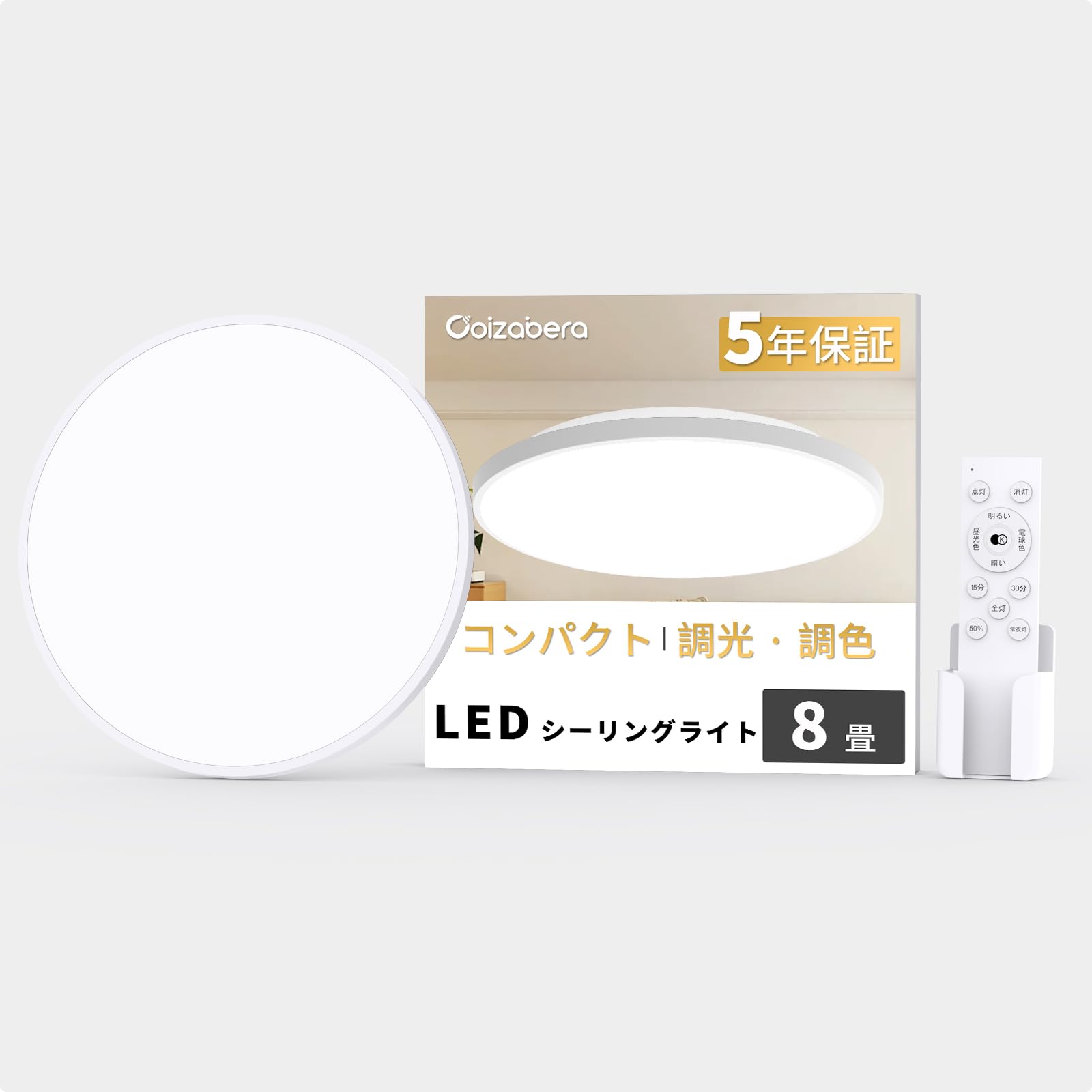 Amazon.co.jp : 「Coizabera」Led シーリングライト 8畳 10畳 38W 高