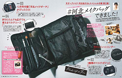 VoCE 2019年1月号 商品画像