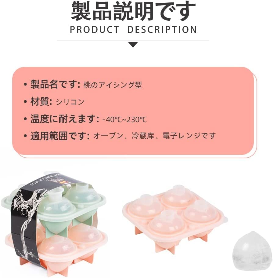 Amazon | 5個セット製氷皿製氷器シリコーンピーチタイプアイストレーお 