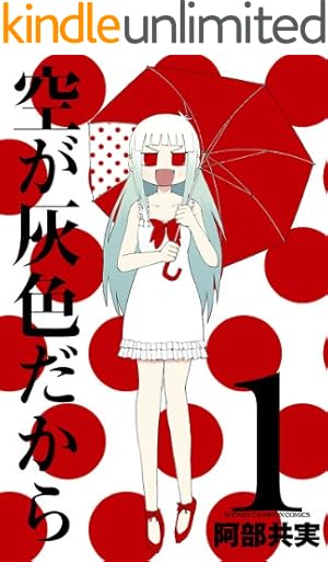 ねこぢる大全 下 (文春デジタル漫画館) | ねこぢる | マンガ