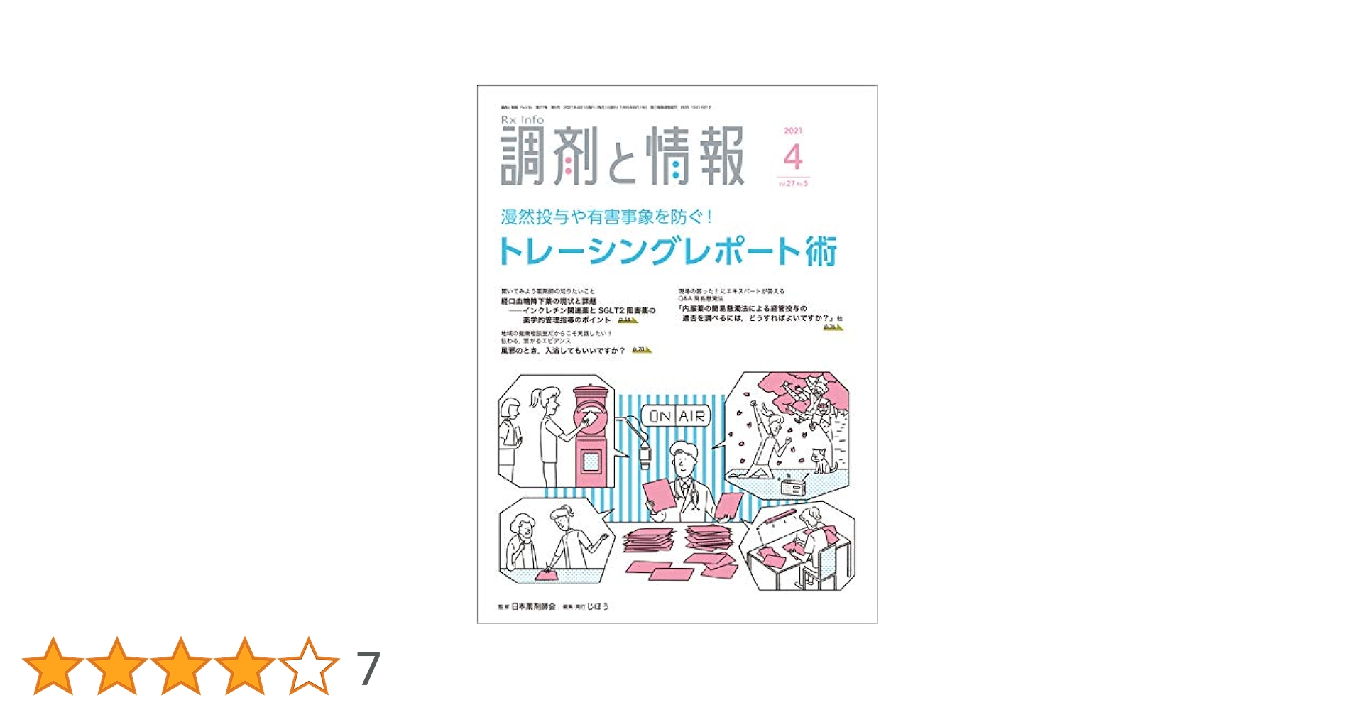 調剤と情報 2019年 08 月号 [雑誌] （特集：トレーシングレポートの正しい書き方、教えます） 71Z3YXPkcPL._UF350,350_QL50_.jpg