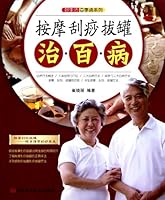 Massage, Scraping and Cupping 7534953170 Book Cover