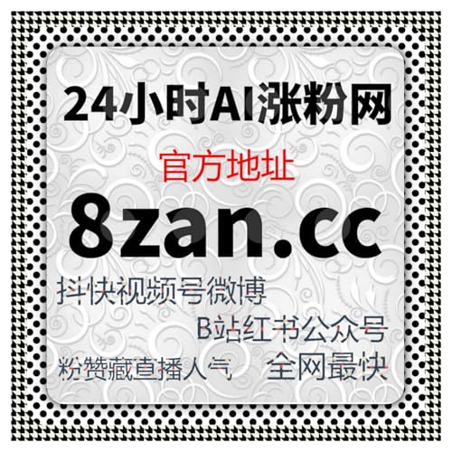内容运营技巧解析，B站快涨专栏投币助力视频互动率增长更加高效稳定