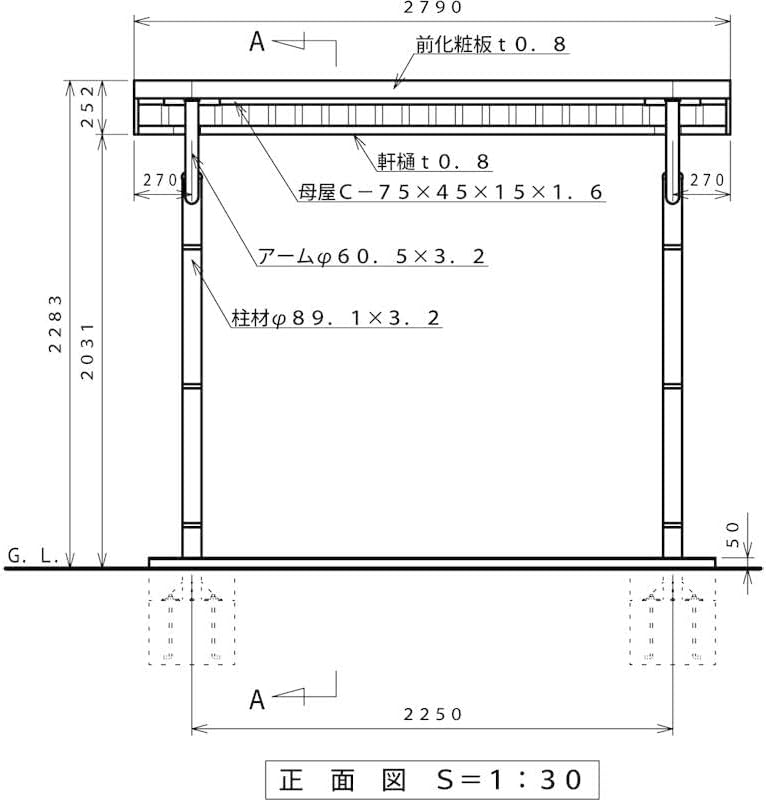 間口2790(柱間2250)奥行2000 ベースプレート式 【工房】 マンションアパート店舗駐輪場 自転