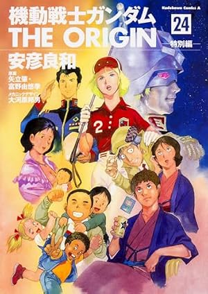 Amazon.co.jp: 機動戦士ガンダム THE ORIGIN 公式ガイドブック 2 (角川