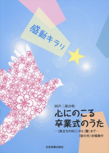 蛍の光の商品画像