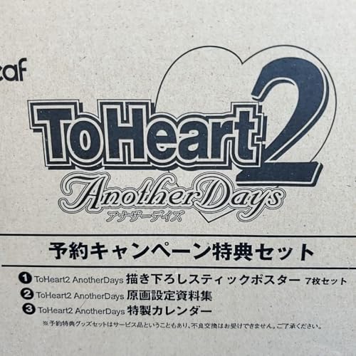 【非売品】To Heart トゥハート 来栖川綾香 複製サイン B2 ポスター 非売品】To Heart トゥハート 来栖川綾香 複製サイン B2 ポスター