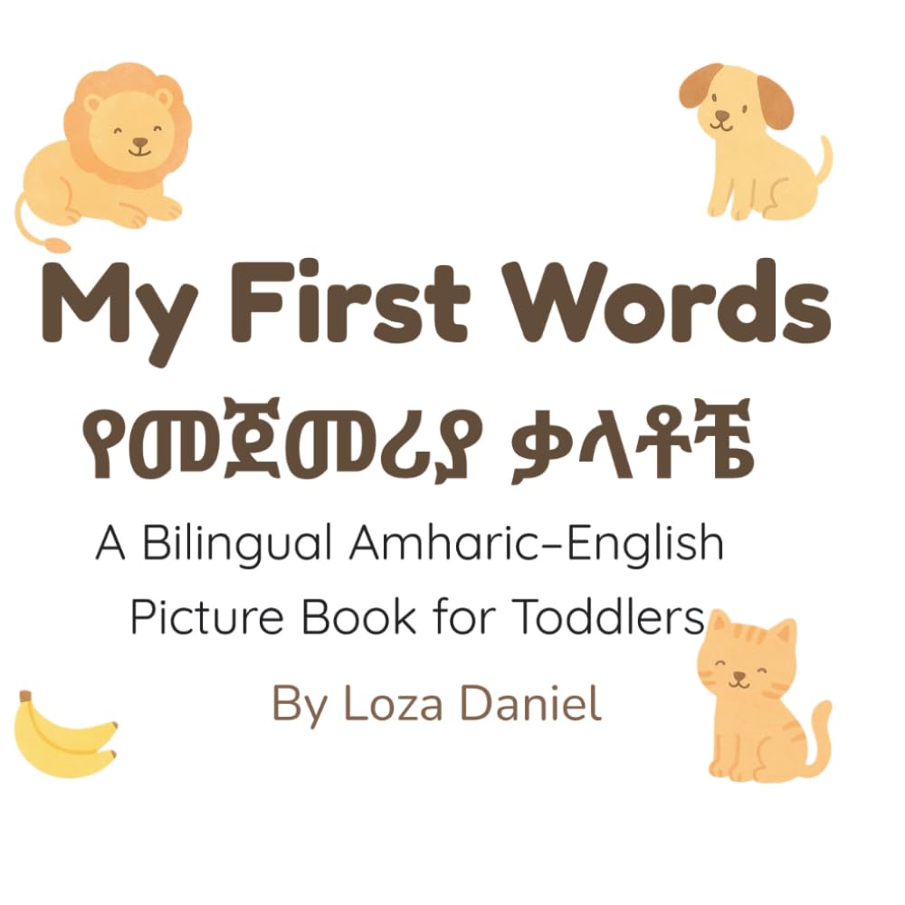 My First Words የመጀመሪያ ቃላቶቼ: A Bilingual Amharic–English Picture Book for Toddlers