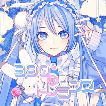 Amazon Musicで吉田夜世を聴こう
