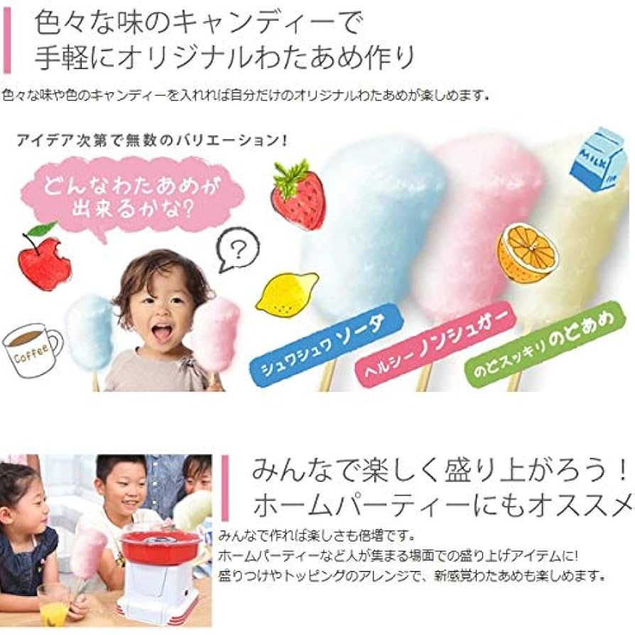 わたあめ⭐︎⭐︎ Amazon.co.jp: コットンキャンディーメーカー わたあめ屋さん