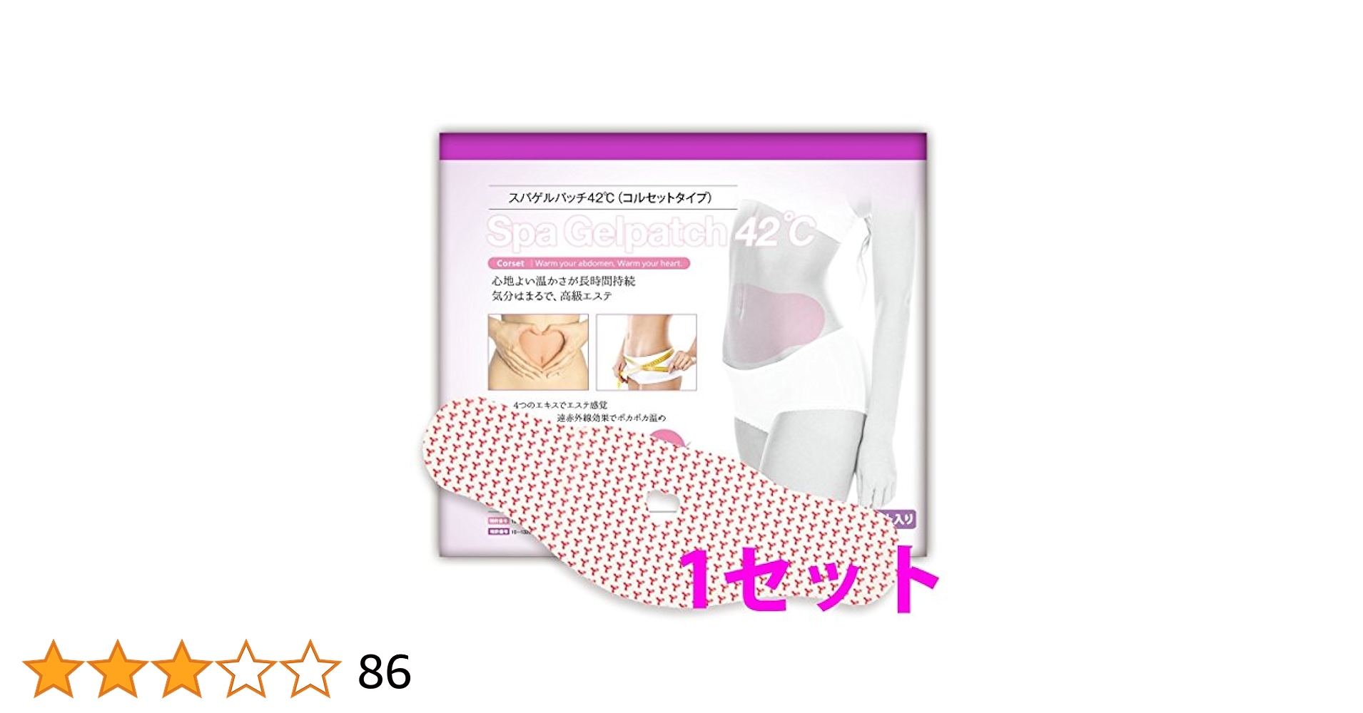 Amazon.co.jp: Spagel Patch 42°C (Corset Type) 1 Set : Health