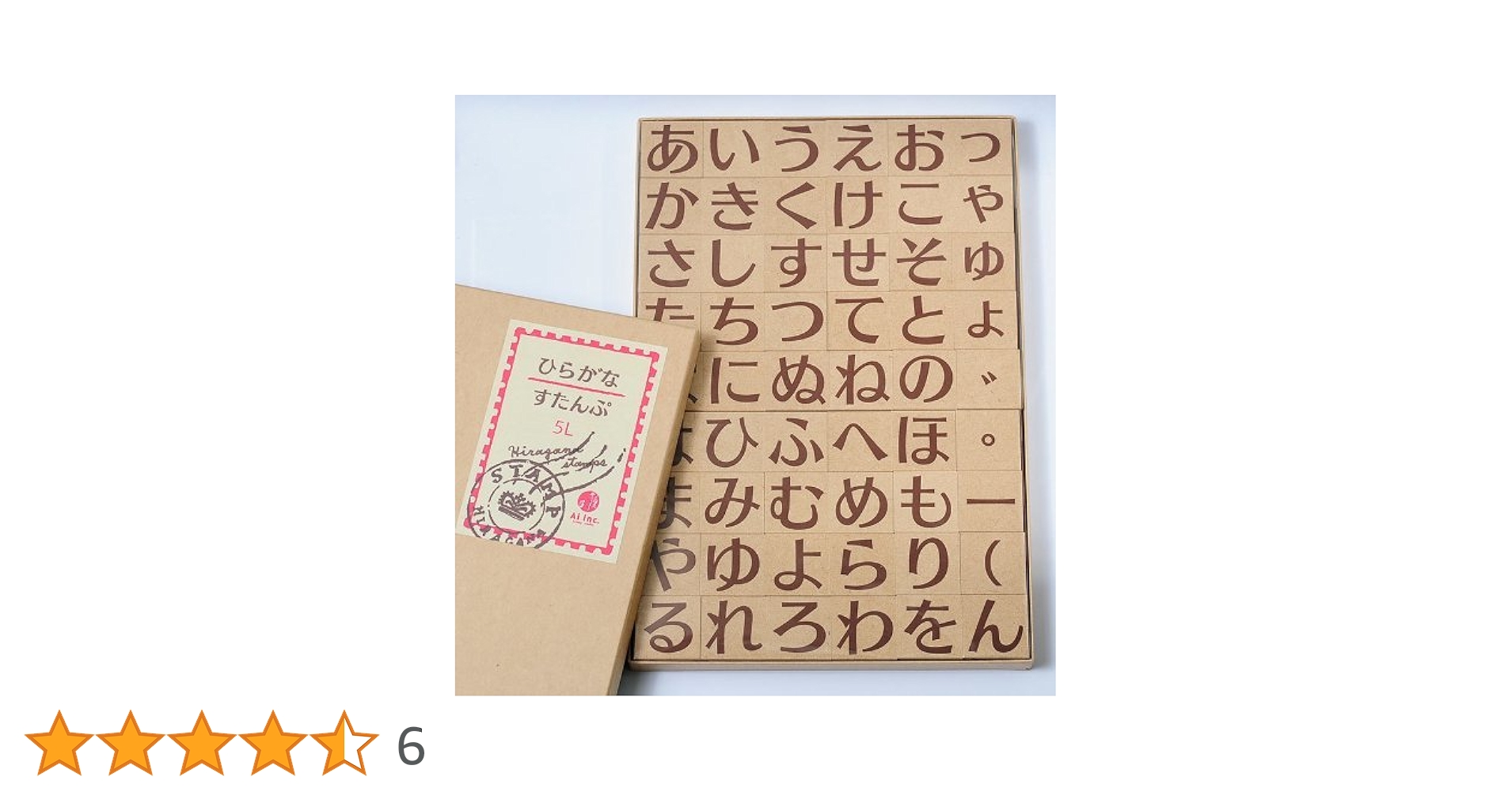 学研ひらがなスタンプセット ケース付き 学研ひらがなスタンプセット ケース付き 学研ひらがなスタンプ