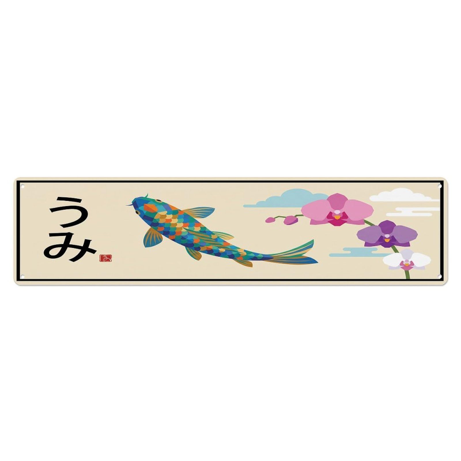 Olhnbad 4X16inch(10X40cm) Vintage Koi Fish Japanese Pearl Artwork Metal Tin Sign