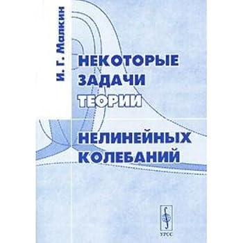 Nekotorye zadachi teorii nelinejnykh kolebanij