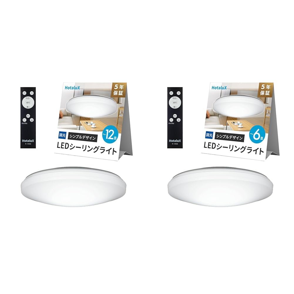 Amazon | 【2点セット 【日本製】】 HotaluX(ホタルクス) LED