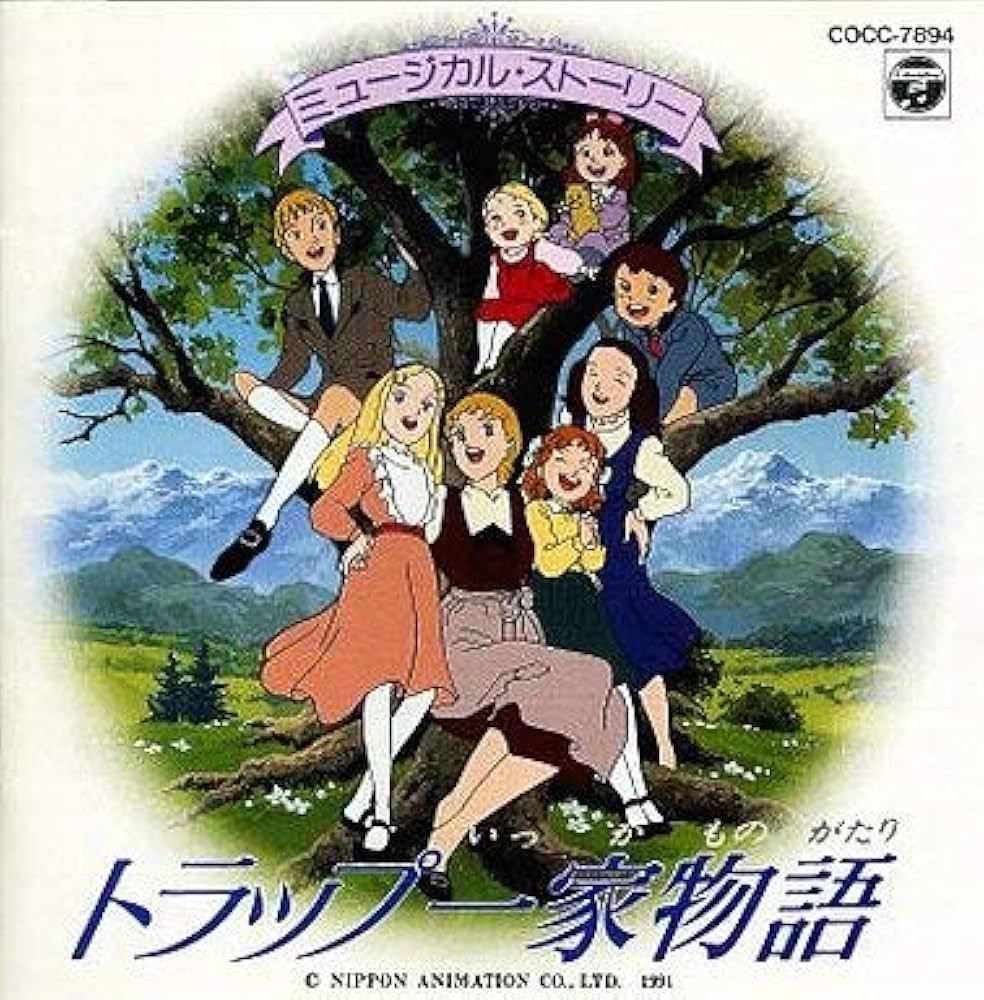 Amazon.co.jp: トラップ一家物語/ミュージカル・ストーリー