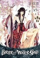 Algopix Similar Product 4 - Bride of the Water God Volume 15