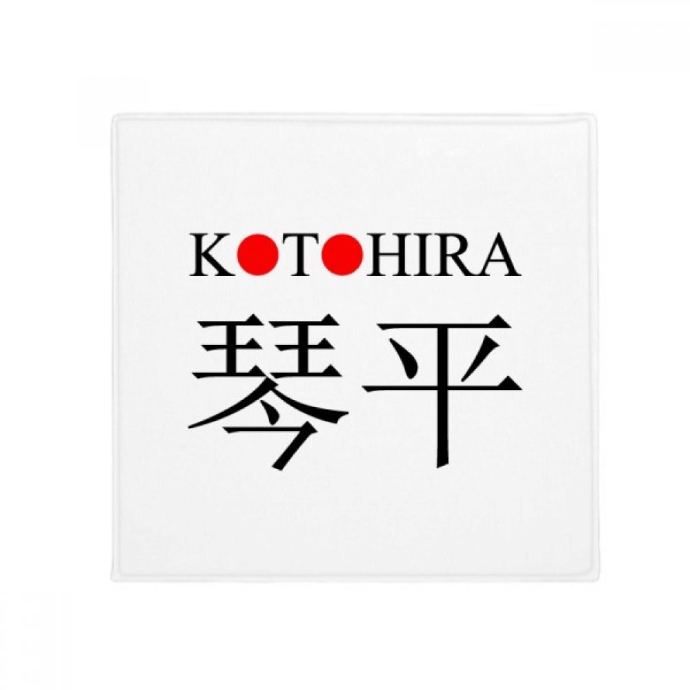 Tapis salle de bain Kotohira Japon absorbant et tapis de porte multicolore