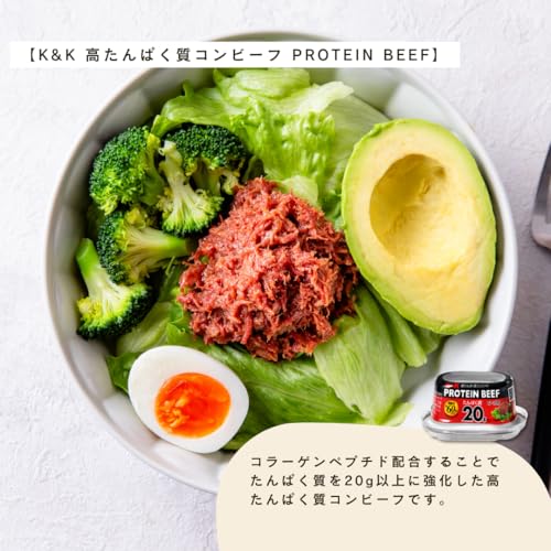 国分 K&K 高たんぱく質コンビーフ PROTEIN BEEF 80g×3個 7枚目