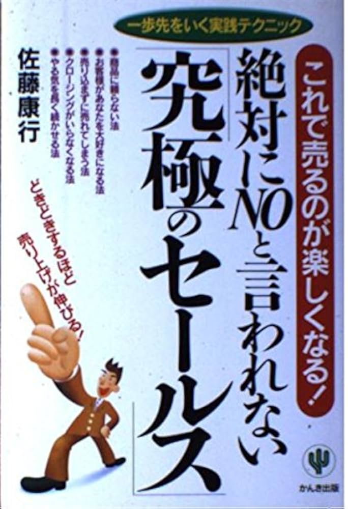 極意書 STRATEGIES（単行本） なぜ倒産 運命の分かれ道 (講談社+α新書 884-1C) | 帝国データ