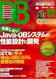 復刻・DB Magazine 2009年12月号