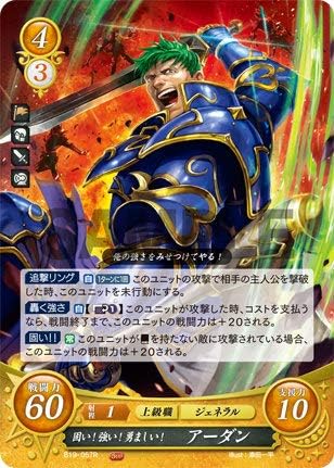 Amazon.co.jp _ ファイアーエムブレム サイファ B19-057 固い！強い！勇ましい！ アーダン (R レア) ブースターパック 第19弾 覇天の聖焔 _ ホビー 通販