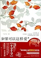 If this be love - (2 volumes ) 7219070179 Book Cover