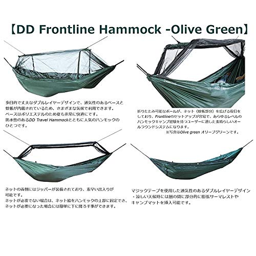 Amazon.co.jp: 【DD Frontline Hammock フロントラインハンモック