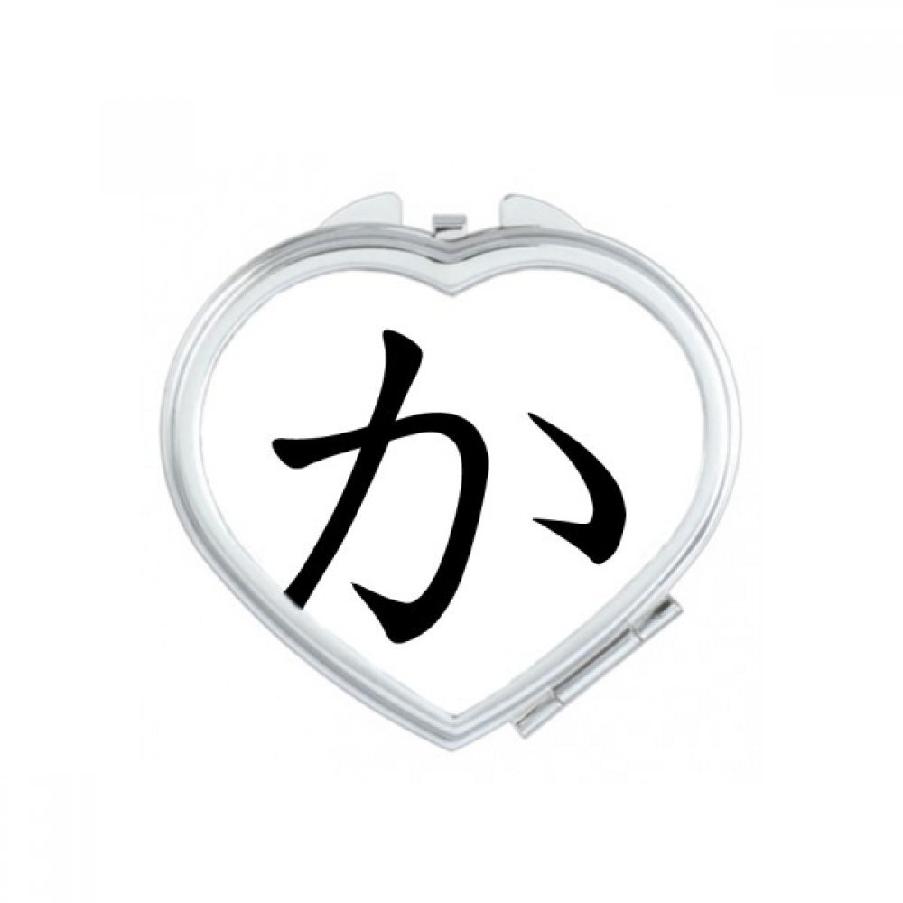 Miroir de maquillage Ki Katakana japonais petit cadeau mignon pour femme