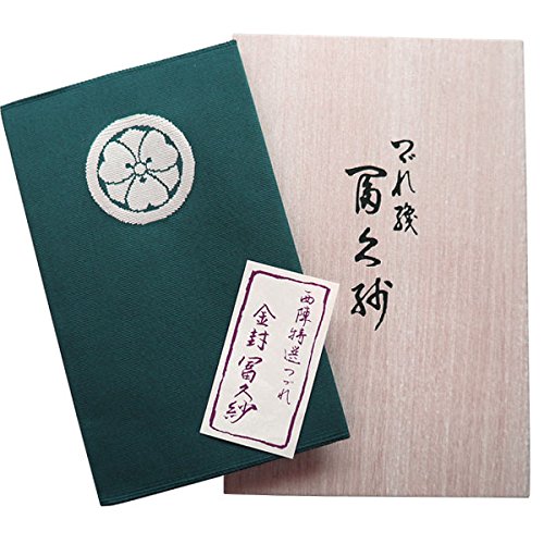 正絹つづれ織り金封ふくさ 家紋入り ネーム入り 慶弔両用 金封袱紗 西陣織 はさみふくさ 男性 女性 緑