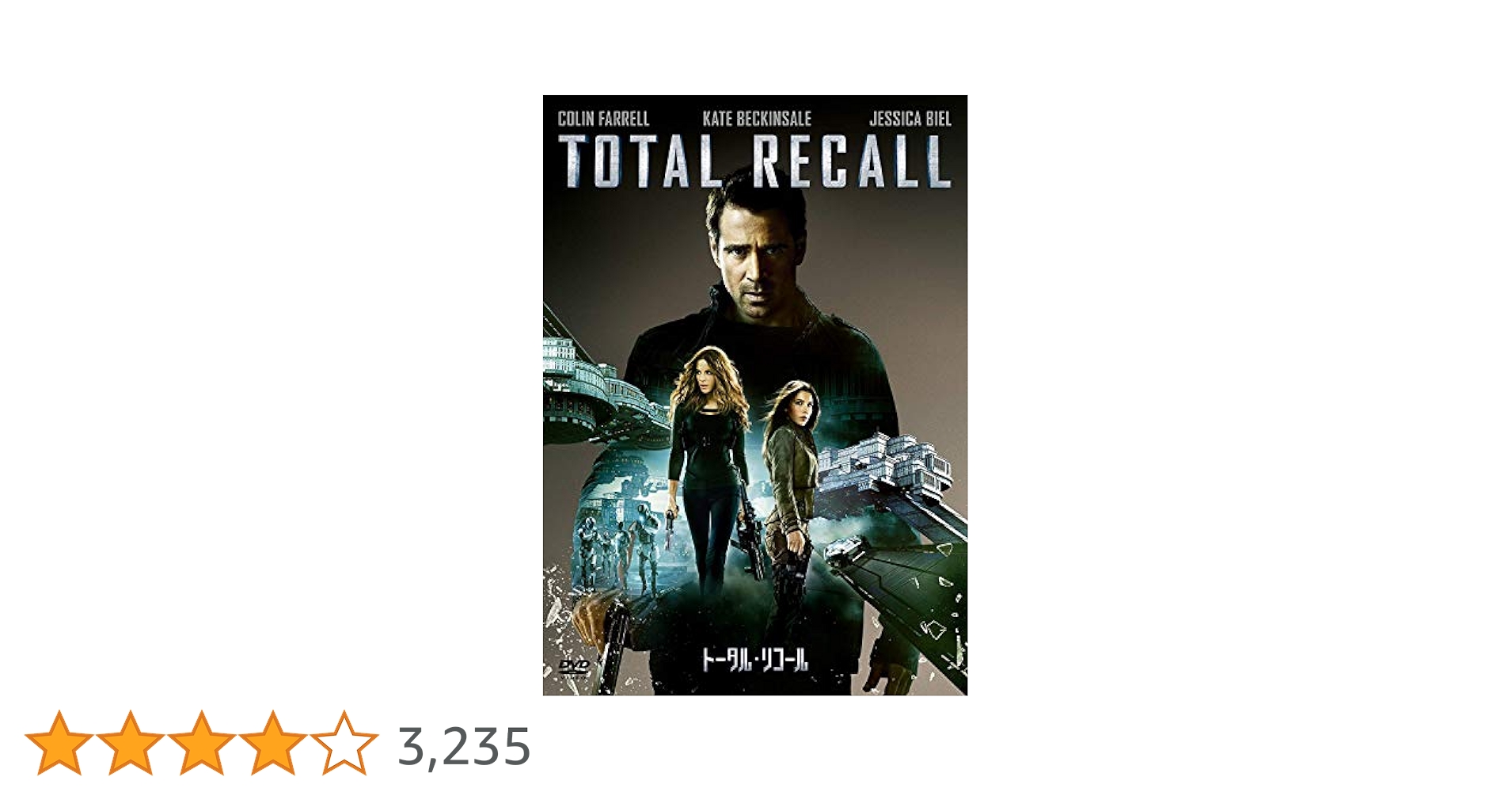 トータル・リコール ザ・シリーズ4 [DVD] トータル・リコール(4) 新品DVD・ブルーレイ | ブックオフ公式