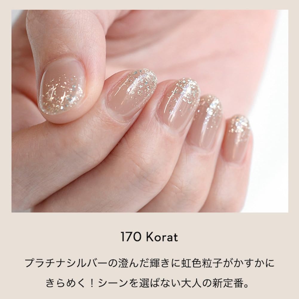 Amazon | ピールオフジェル セット (170 Korat) ｜ 剥がせるジェル