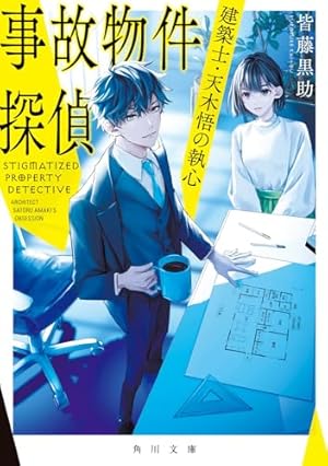 怪奇博物館 (講談社コミックスなかよし) | 松本 洋子, 赤川 次郎 |本