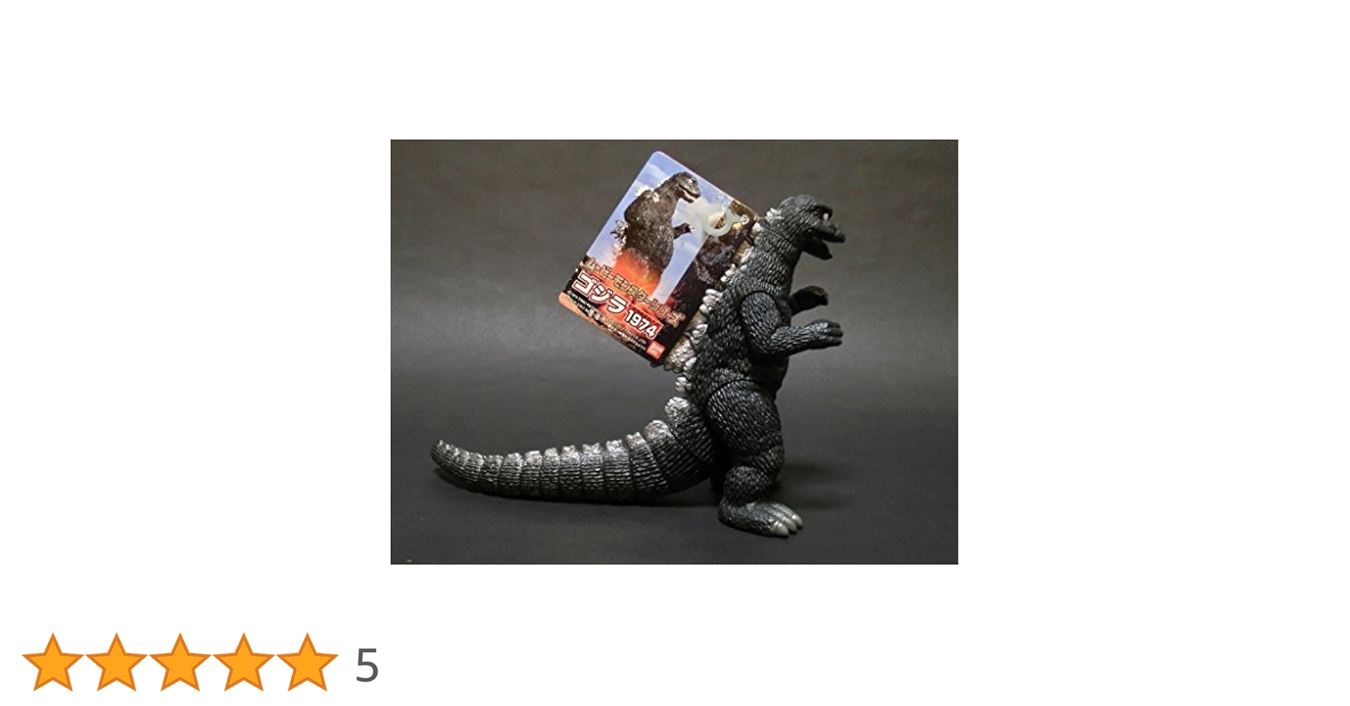 Amazon.co.jp: ムービーモンスターシリーズ ゴジラ1974 : おもちゃ