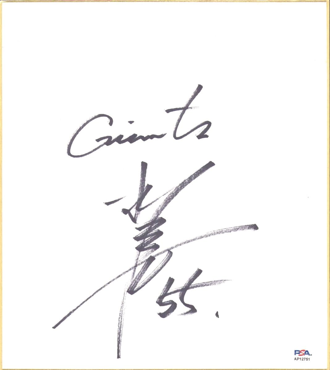 Amazon.co.jp: 松井秀喜 ジャイアンツ 時代 直筆 サイン ＋ 追加