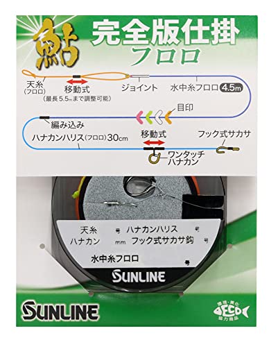 サンライン(SUNLINE) 鮎 完全版仕掛 フロロ 0.175号