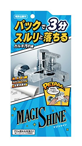 マジシャイン お風呂のカルキ除去パック マジシャイン お風呂のカルキ除去パック