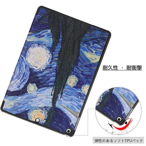 iPad ケース 10.2 第9/8/7世代 (2021/2020/2019年) 通用カバー三つ折り スタンド オートスリープ機能 アイパッド用タブレットケースPU+PC 軽量 傷防止 耐衝撃ipad カバー (星空, iPad 10.2 第9/8/7世代)