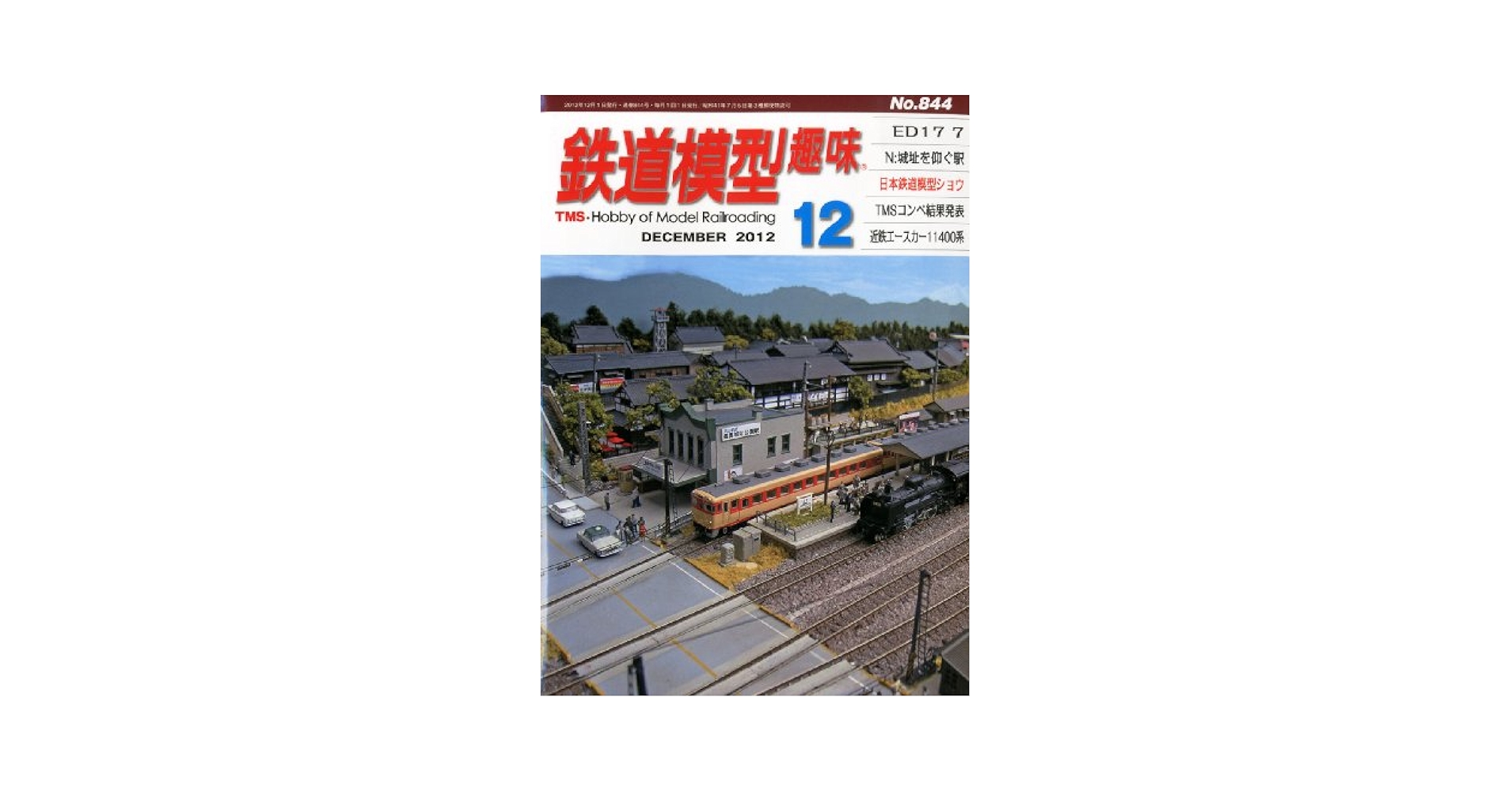 鉄道模型、雑誌まとめ売りです❗️ 雑誌/鉄道模型趣味/昭和35年12月号/ナローの車両たち他 / ブック