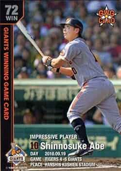 阿部慎之助 フィギュア 10 阿部慎之助 フィギュア 10 アトム工房 背番号 ＃10 東京読売巨人