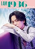 I AM 1936 (ニッポン放送ＢＯＯＫＳ)