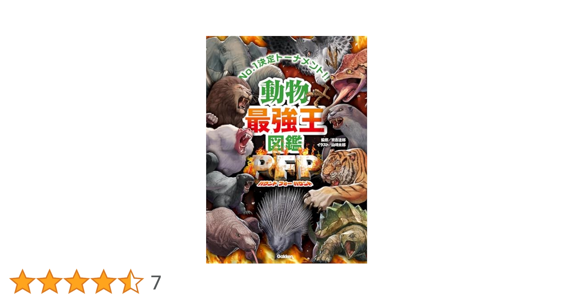 三匹荒野を行く　バーンフォード原作　世界の動物名作 Amazon.co.jp: 三匹荒野を行く [DVD] : エミール・ジェネスト