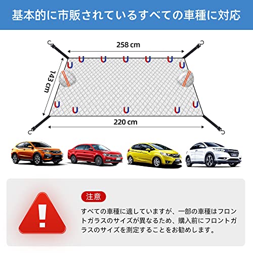 gokeyki フロントガラスカバー