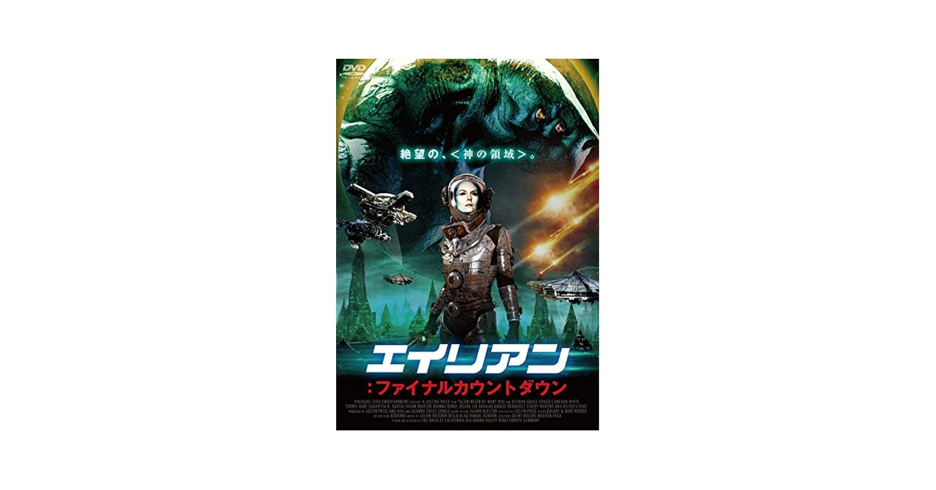 (未使用･未開封品)　エイリアン:ファイナルカウントダウン [DVD] wyeba8q エイリアン ファイナルカウントダウン【字幕】 レンタル落ち