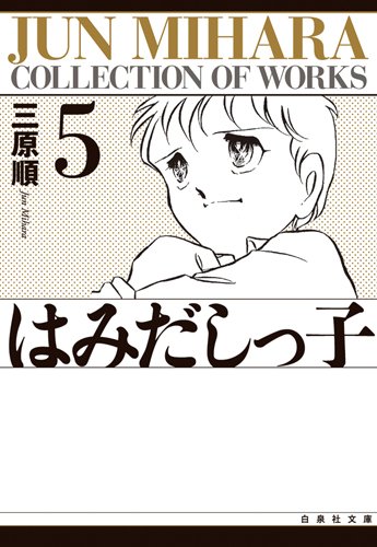 Amazon.co.jp: 三原 順: 本、バイオグラフィー、最新アップデート
